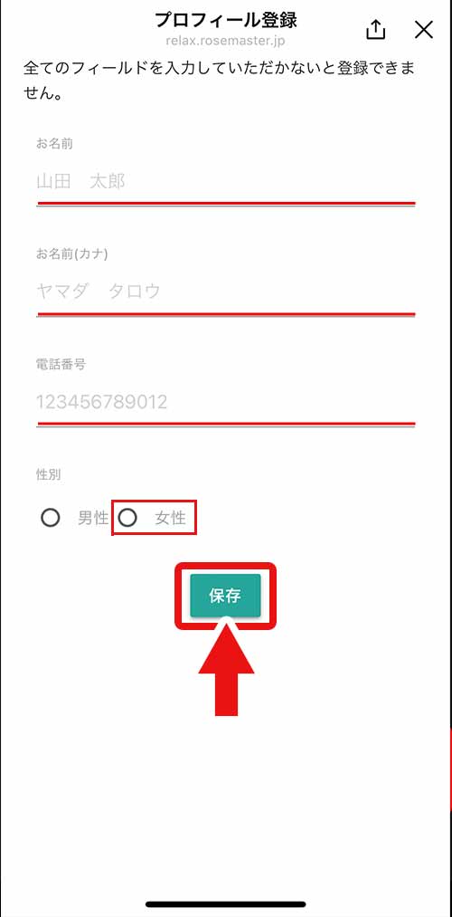 LINE予約方法7
