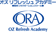 新大阪(西中島南方)のセラピスト・エステティシャン養成スクール オズリフレシュアカデミー ORA(オーアールエー)